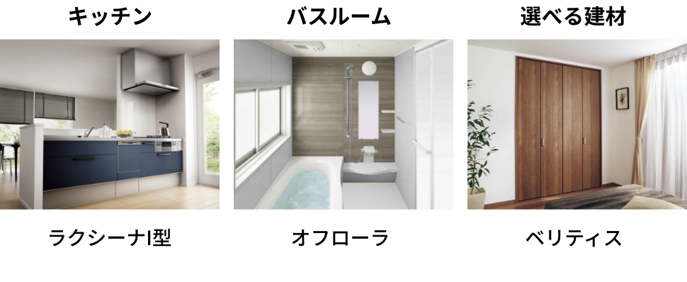 LIVONE SERIES リボンシリーズ